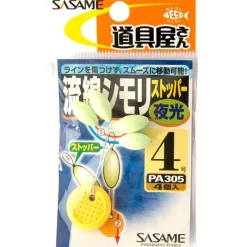 Sasame Stop Float Oval Float Stopper - Vert